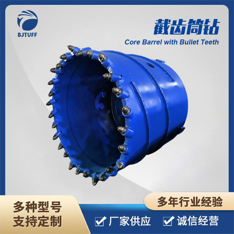 北京达夫旋挖钻机钻具钻头配件厂家 取芯钻 截齿筒钻  源头好货