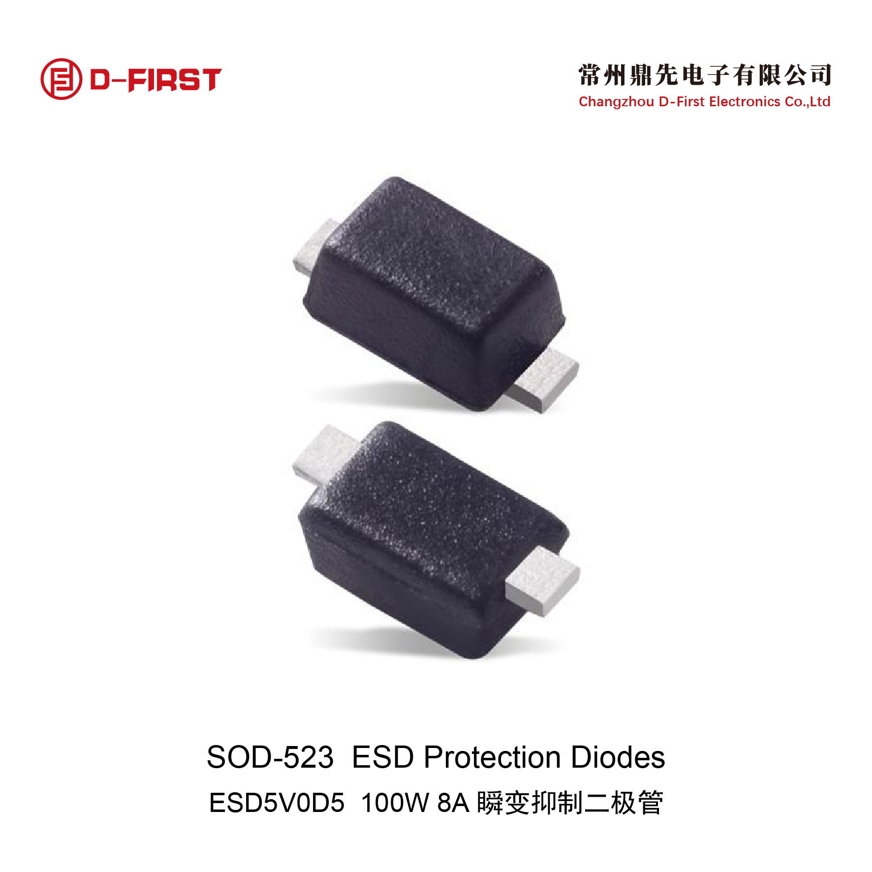 供应ESD5B5.0S, SZESD5B5.0S  5V静电保护器件 低容值  低残压5B