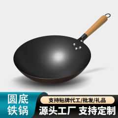 舌の先にある鉄鍋の古い鉄鍋家庭用コーティングされていない炒め鍋は、鍋のガスコンロ専用の伝統的な炒め鍋にくっつかない