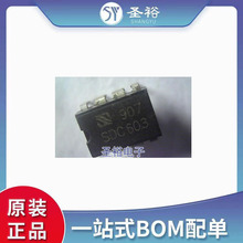 SDC603 DIP-8直插 电源芯片IC集成 全新现货