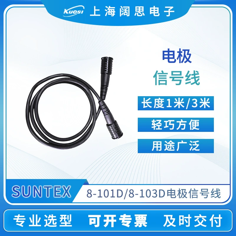 PH электродная сигнальная линия SUNTEX электродная сигнальная линия 1 м/3 м портативный лабораторный инструмент проводимости