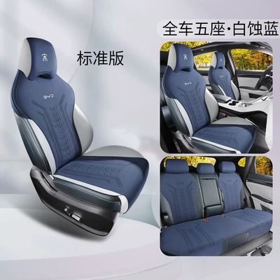 2025 BYD Song PLUS DM-i Saddle Cushion Car Cushion Four Seasons Seat Cover Fur Special Cushion (Four Seasons Pad) - white-etched-blue-standard-version-ckx-byd-song-plus