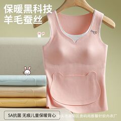 秋冬季羊绒蚕丝少女无痕保暖背心女童发育期秋衣带胸垫固定杯内衣