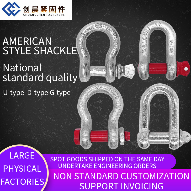 American Shackle alloy stainless steel shackle
