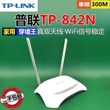 ����TP-Link842·��������wifi�p�쾀300M���ⷿ����ͨ�ßo������