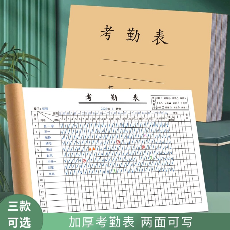 Attendance Sheet, Attendance Sheet, Large Multi-Functional Attendance Book, 31-Day Record Book, Sign-In Form, Time Record Sheet, Attendance Sheet Attendance Sheet, Attendance Sheet, Large Multi-Functional Attendance Book, 31-Day Record Book, Sign-In Form, Time Record Sheet, Attendance Sheet