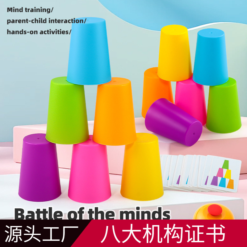 Children's Early Education Stacking Cup Baby Battle Game Training Kindergarten Stacking Cup Competitive Tabletop Game Toy