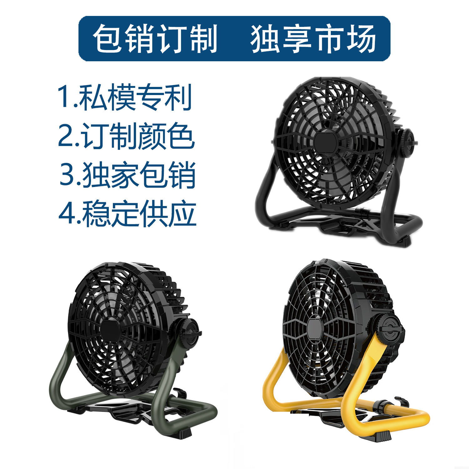 工厂私模跨境带灯风扇USB充电宝野营露营帐篷户外室内多功能风扇