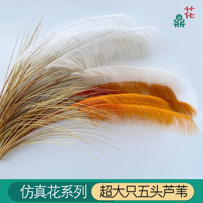 仿真綠植超大五頭蘆葦盆栽狗尾草 北歐餐廳店面裝飾落地盆景擺件