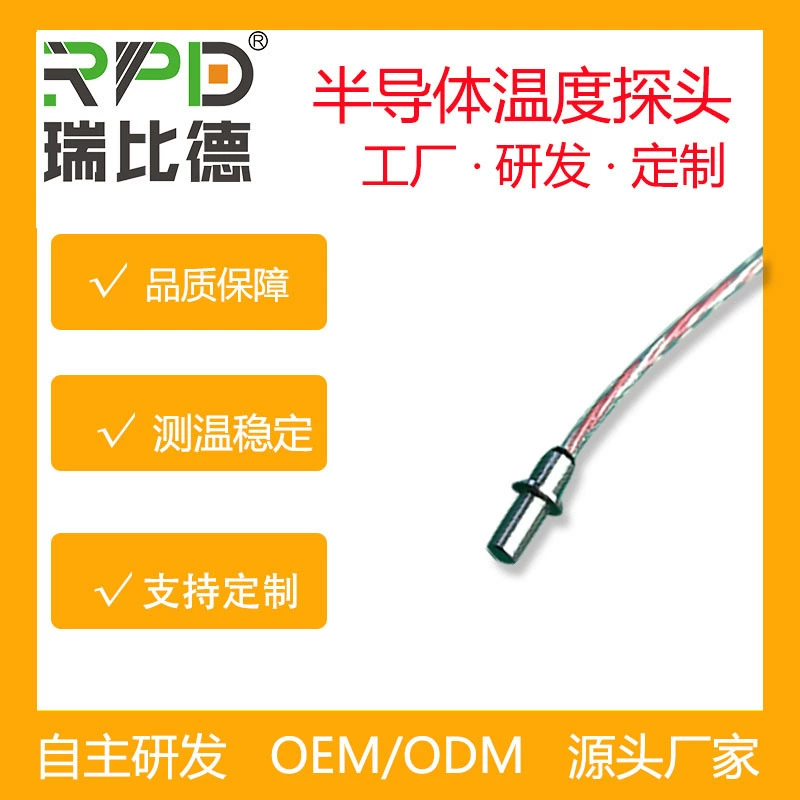 Высокоточный полупроводниковый датчик температуры NTC, водонепроницаемый и антикоррозийный, для измерения температуры