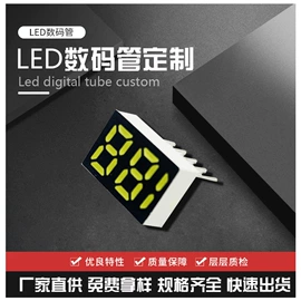 LED数码管