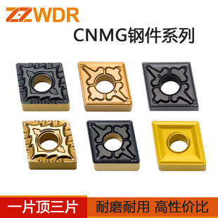 Cnc Turning Blade Cnmg120408 04 Special Diamond-Shaped Carbide Coating for Wear-Resistant Steel Parts Two-Color Processing