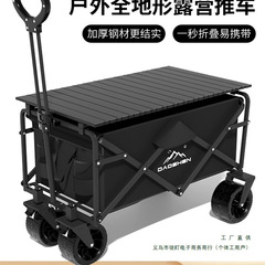 アウトドアキャンピングカーフォールダブルトロリーキャンプ小型トレーラーキャンプ旅行車屋台ピクニックポータブル小型トロリー