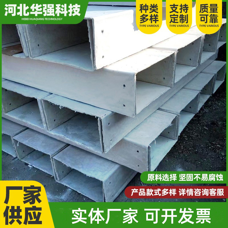 厂家供应无机桥架  无机防火阻燃玻璃钢电缆槽无机玻璃钢电缆桥架