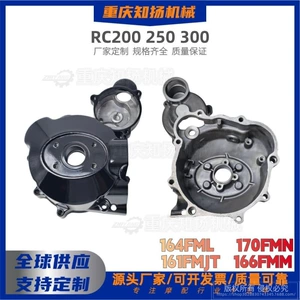 RC200/250 C5B mühərrik qapağı, RC250GY/300 GY8A maqneto qapağı, mufta yan qapağı