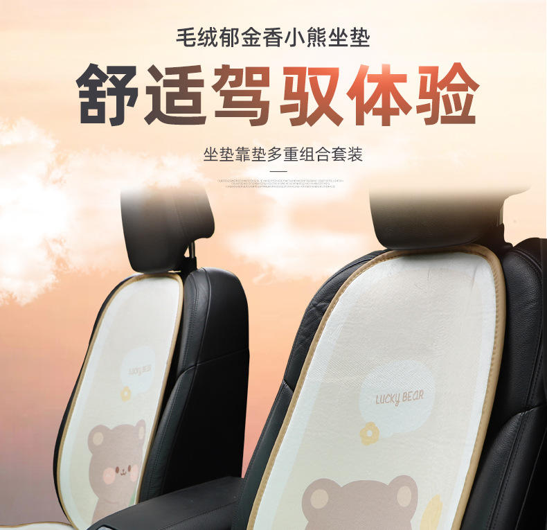 毛绒郁金香小熊坐垫详情_01