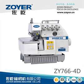 厂家供应ZY766-4D佐屹银箭款ZOYER直驱高速包缝机 拷边机 锁边