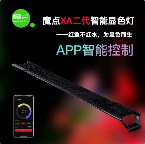Akvarium üçün rəng artırıcı su keçirməyən LED işıq, taymerli