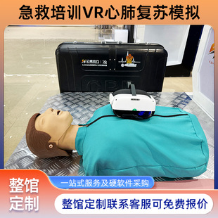 VR心肺复苏体验应急一体机生命安全体验馆医疗急救模演练科普设备-阿里巴巴