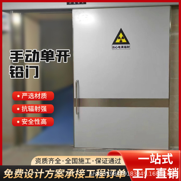 Lead door Radiation-proof lead door X-ray CT room protective door…