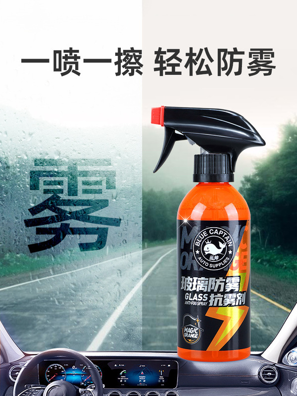 Anti-Fog Agent Car Glass Spray Windshield Long-Lasting Car Rearview Mirror Anti-Rain Spray Car Window Defogging