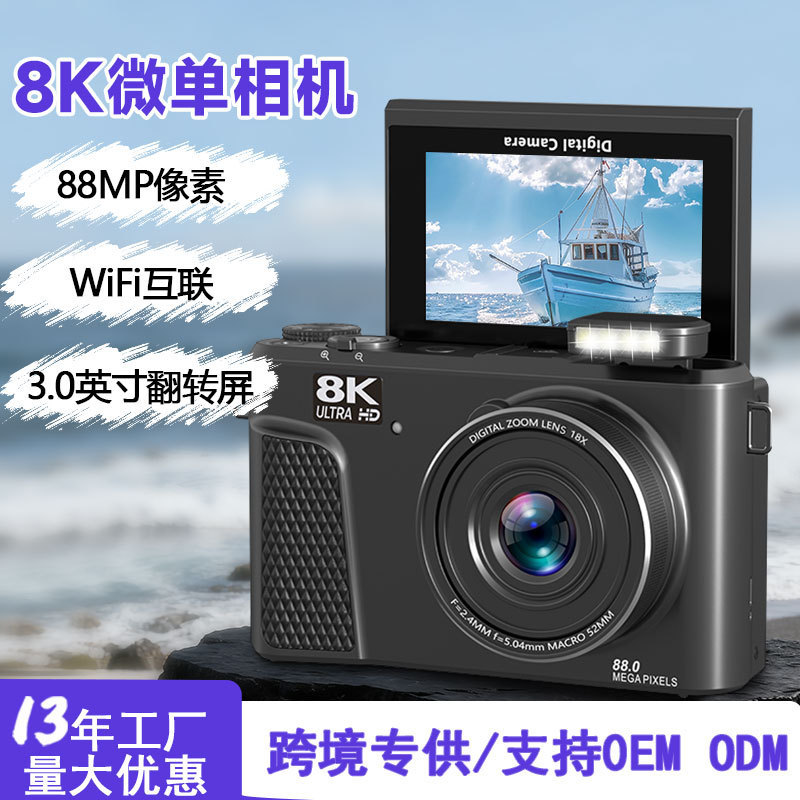 Cross-Border Foreign Trade New 8K Mirrorless Digital Camera 3inch Flip Screen Student Party Selfie Wifi Camera Manufacturer