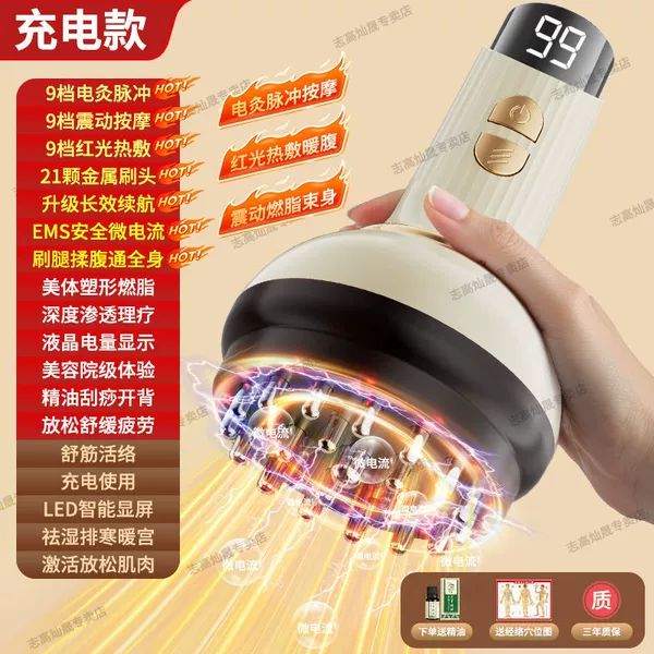 [全配丨三大模式+燃脂塑形+疏通经络+全身通用]