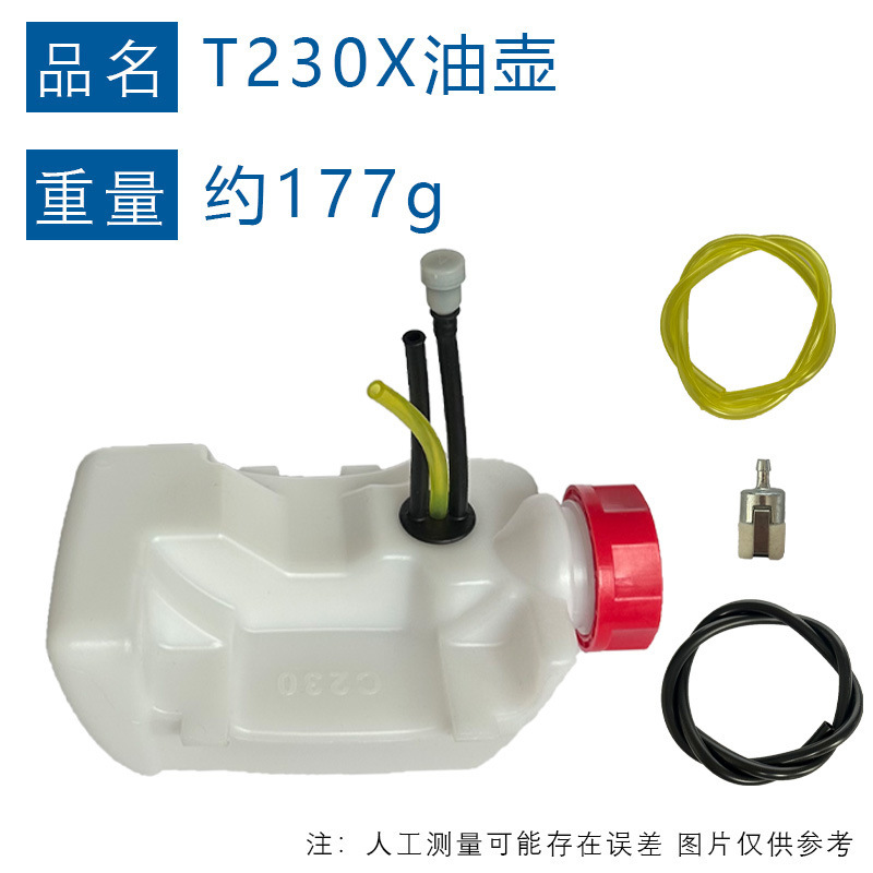 适配新大华Shindaiwa高枝锯C230 F230 T230 Le230 Pb230 P230油壶|undefined
