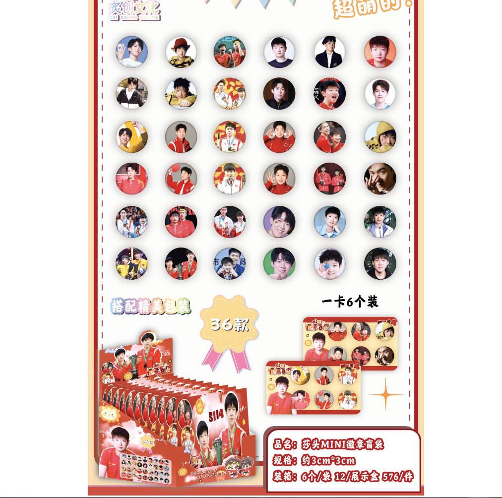 샤투 MINI 배지 블라인드 백 (12개입/박스)