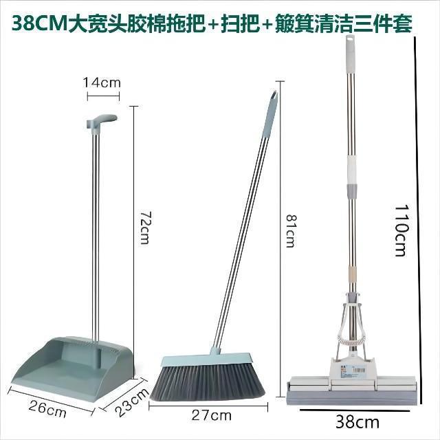 세트 [폭 38cm 대걸레 + 빗자루 + 쓰레받기] ✰