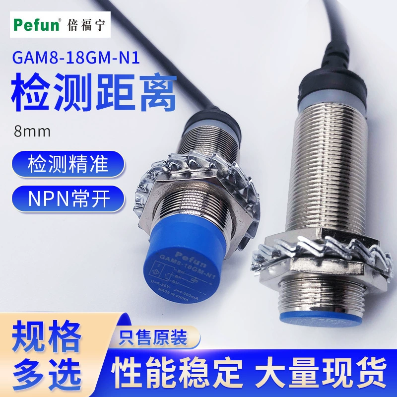 Бесконтактный переключатель Beifuning GAM8-18GM-N1 Высокочастотный датчик GAM8-18GM-D1 Индуктивный переключатель Отличная цена