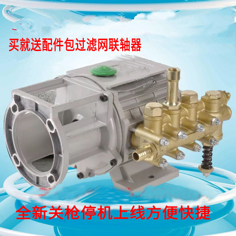 Universal cleaning machine car washer automatic car washer high pressure 220v household 280/380 pump head accessories