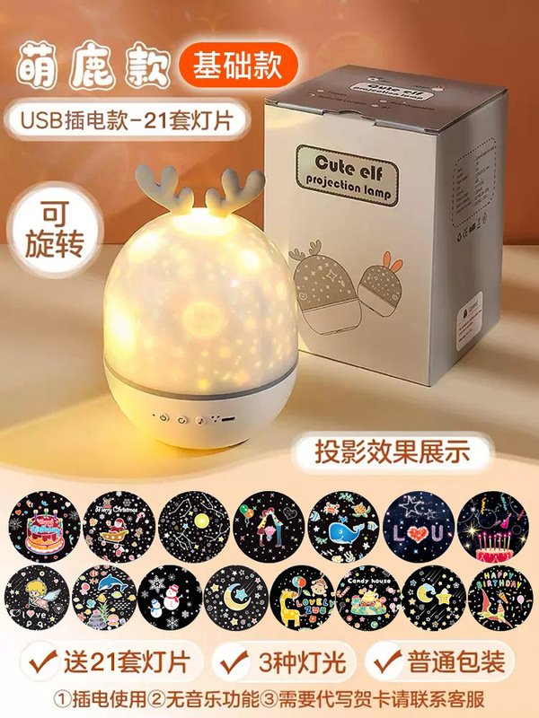 震え音爆音ウサギ星空投影灯bluetooth音楽小夜灯誕生日プレゼント満天星投影灯雰囲気|undefined