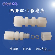PVDFϿ׽^ӹ1/4͏FEP PFAܽ^3/8 ̫
