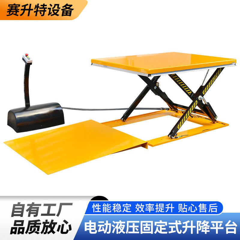 仓库车间固定剪叉升降平台类电动液压固定式升降机HY系列