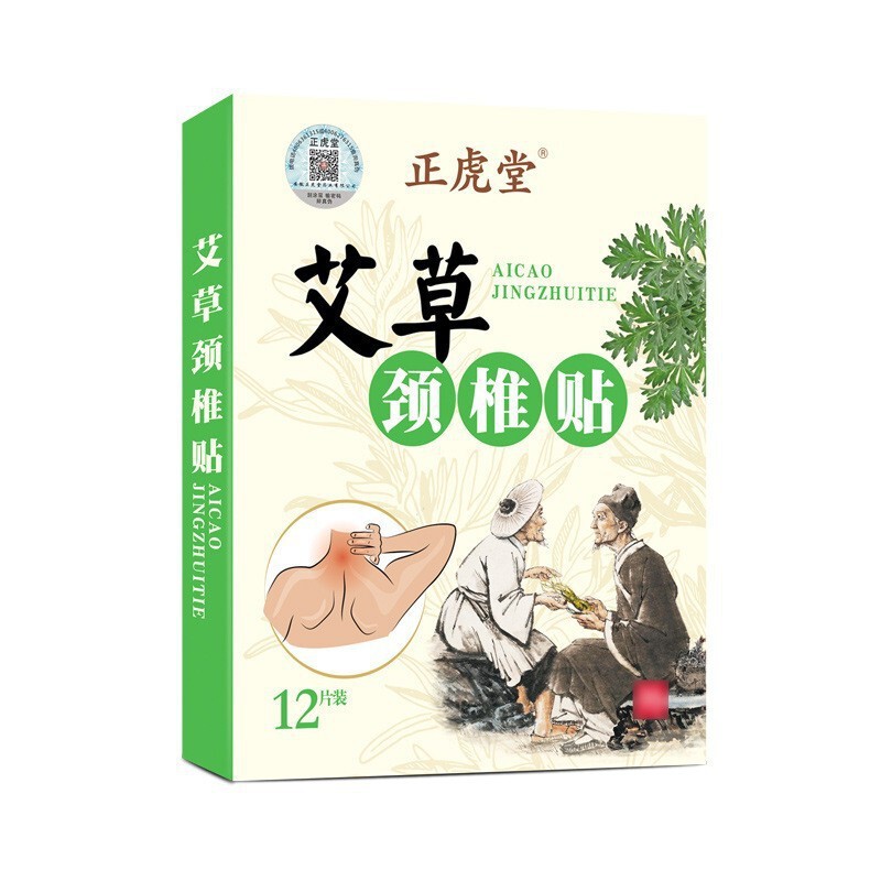 Zhenghutang よもぎ膝パッチ関節温湿布スポット卸売骨浸透パッチ灸発熱よもぎパッチドロップシッピング|undefined