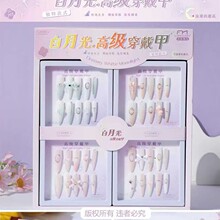 新款加长款穿戴甲猫眼美甲贴女孩点钻蝴蝶结彩色指甲贴甜美假指甲