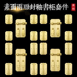 中式铜仿古柜子拉手套件酒柜书柜电视柜门把手家具铰链合页