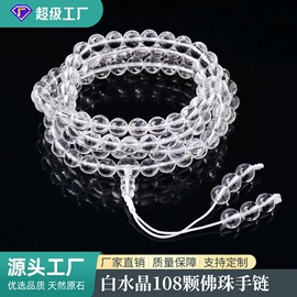 水晶工艺品;宝石工艺品;手链