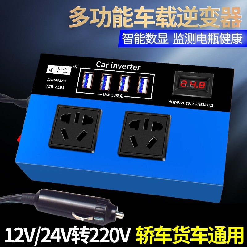 Car inverter 12v24v to 220V charger car multi-function USB charging truck power converter