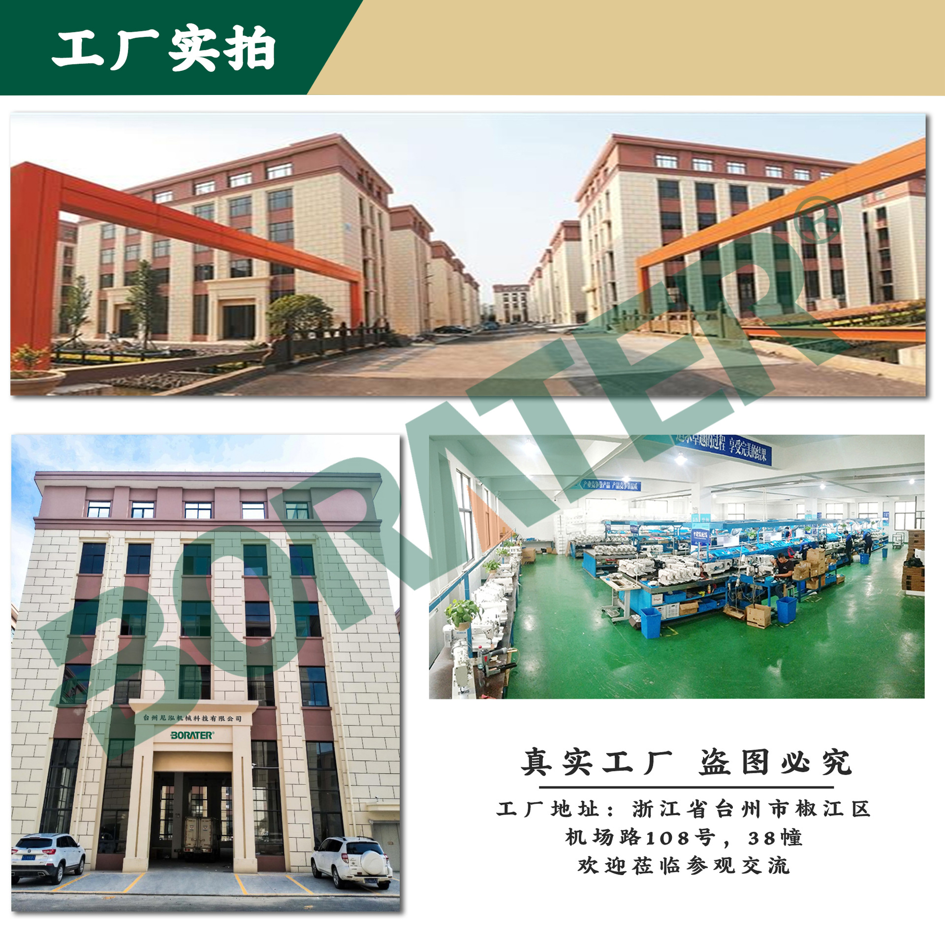 工厂实拍.jpg