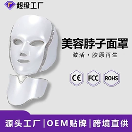 美容棒;电子美容仪;面罩美容仪