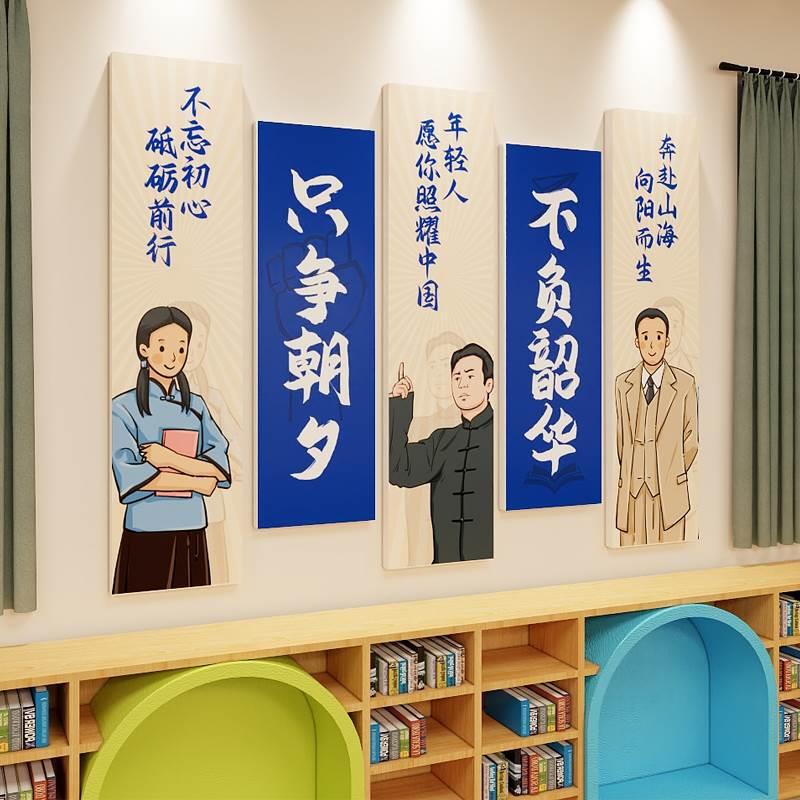 班级文化墙贴学校教室装饰布置初中高考倒计时学生励志标语贴挂画|undefined