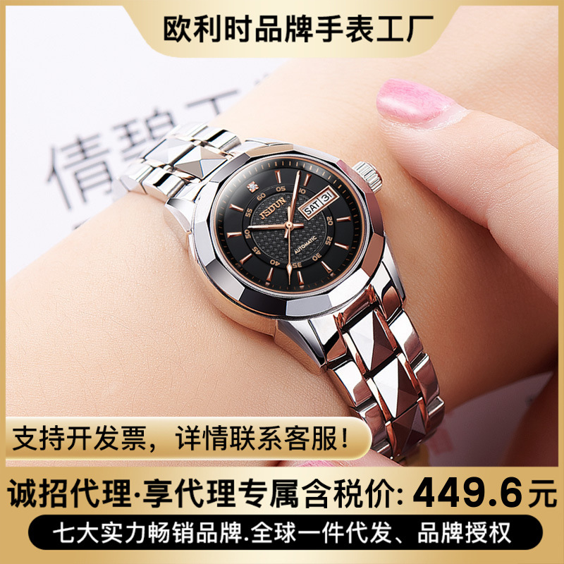 Jin Shidun watch manufacturers a generation of automatic mechanical watches tungsten steel double calendar waterproof ladies watch women's watch