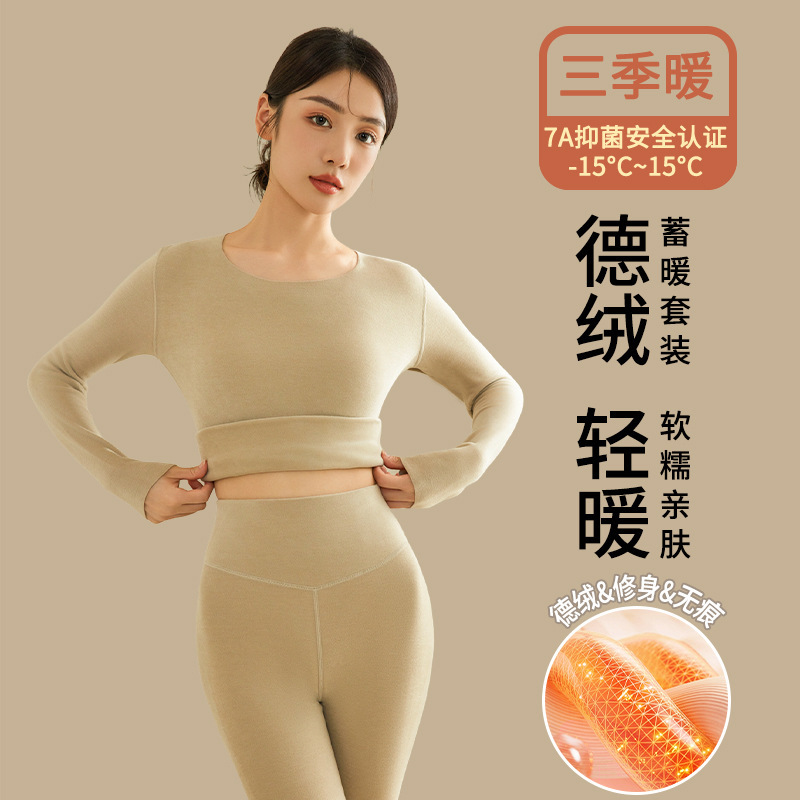German velvet thermal underwear seamless self-heating autumn clothes autumn pants winter thickened women's bottoming inner wear one-piece pants suit