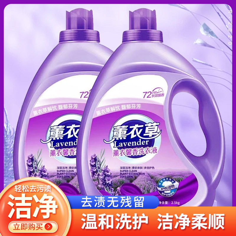 家用大桶薰衣草香洗衣液批发香味持久留香去污去渍家庭装厂家直销|undefined
