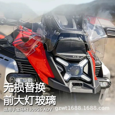 Suitable for Bmw R1300Gs/ Lamp eyebrow