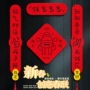 新年乔迁春节新款对联