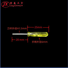 厂家批发1.5mm内六角螺丝刀迷你 小号拆机工具十字一字改刀改锥