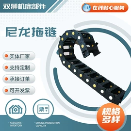 拖链;其他机床附件;机床护罩